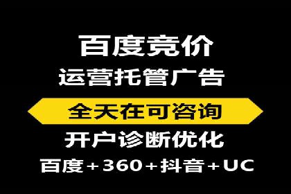 百度广告推广如何助力电商行业